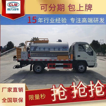 山東威海粉料撒布車