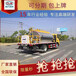 北京周边水泥浆洒布车
