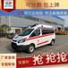 西藏日喀则新款福特V362救护车