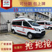 安徽黄山新款福特V362救护车