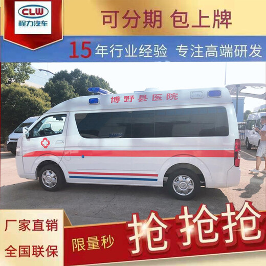 江西新余新款福特V362救护车