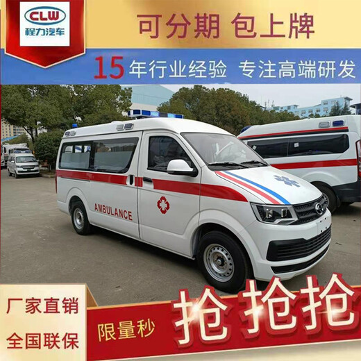 重庆杨家大通V80救护车