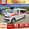 湖北鄂州新款福特V362救護車