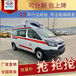 天津汉沽新款福特V362救护车