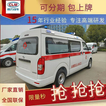 重慶開縣柴油長軸救護車