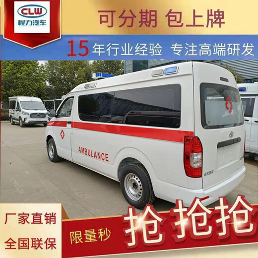 贵州六盘水新款福特V362救护车