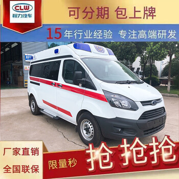 東莞金杯海獅救護車