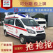 贵州黔西南新款福特V362救护车