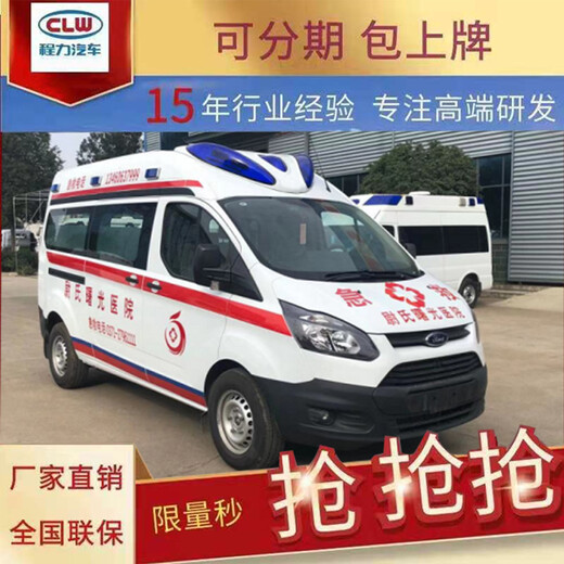 广东汕头新款福特V362救护车