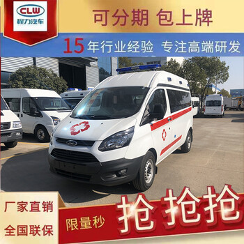 臨猗大通v80救護(hù)車