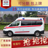上海虹口新款福特V362救護車