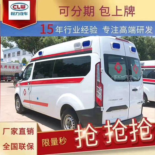 山西忻州新款福特V362救护车