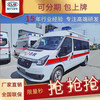 陜西榆林新款福特V362救護車