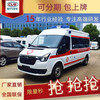 安徽蚌埠新款福特V362救護車