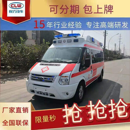 重庆江津新款福特V362救护车