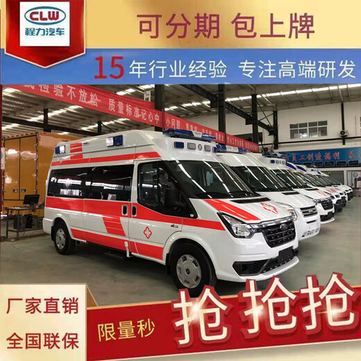 上海卢湾江铃福特348救护车