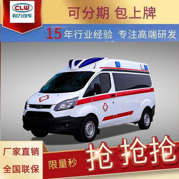 合川金杯海獅救護車