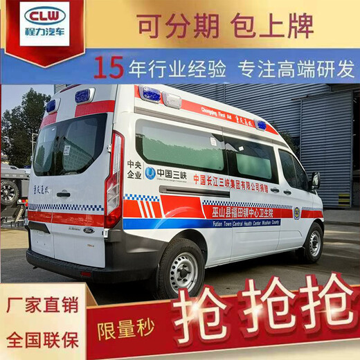 上海宝山大通V80救护车