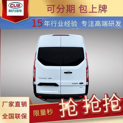 天津南开新款福特V362救护车