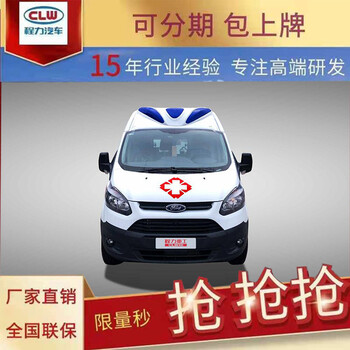 遼寧沈陽(yáng)江鈴福順救護(hù)車