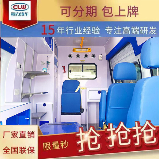 上海南汇大通V80救护车