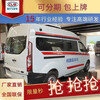 上海長寧新款福特V362救護車