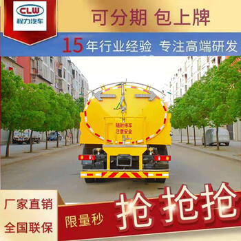 重慶南岸城市隔離護(hù)欄清洗車(chē)