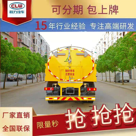 上海普陀城市护栏清洗车4方