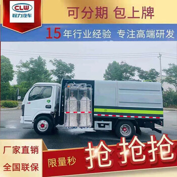 辽宁本溪城市隔离护栏清洗车