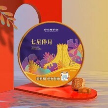 好友缘月饼团购七星伴月900克/盒好友缘月饼厂直供