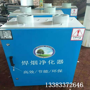 焊煙凈化器可移動(dòng)式工業(yè)電焊吸塵器單雙臂