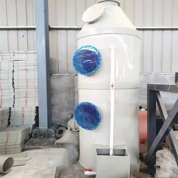 噴淋塔廢氣洗滌塔廠家工業廢氣酸霧洗滌塔