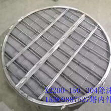 SP型316L不锈钢丝网除沫器DN3000-150厂家定制