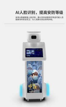 AI智能測溫機器人