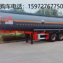 锡宇LDW9400GFW32吨腐蚀性物品罐式运输半挂车
