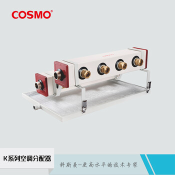 科斯曼CESMO空调水力分配器空调分水器