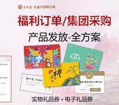 农产品品牌追溯溯源系统平台防伪二维码标，券卡农产品提货系统