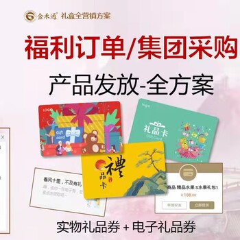 多选卡礼品多选一提货兑换分仓发货提货卡券提货系统