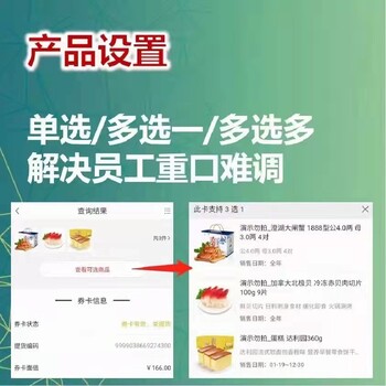 上海果蔬提货券卡农产品提货系统