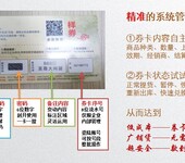 杭州券卡提货系统分销代卖券卡大闸蟹海鲜牛羊肉礼卡提货系统