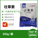 正康元壯草素龍蝦塘救草藥促進(jìn)水草生根藥水草狀根藥水草爛根