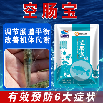 正康元空肠宝对虾空肠空胃药螃蟹肠炎药小龙虾白便药