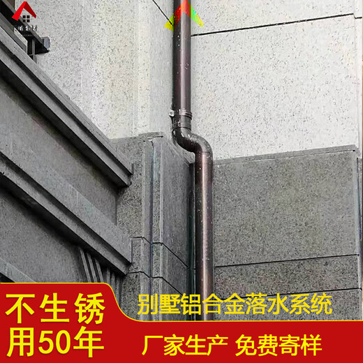 北京别墅外墙铝合金雨水管设计合理