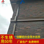 南京铝合金排水管免费安装