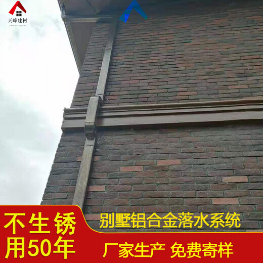 重庆市别墅屋檐铝合金成品天沟彩铝檐沟研发生产