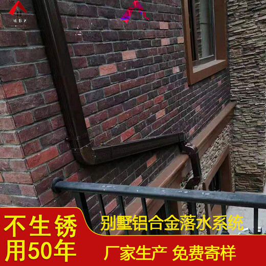 绍兴市别墅屋面铝合金成品接水槽金属雨水管实力厂家