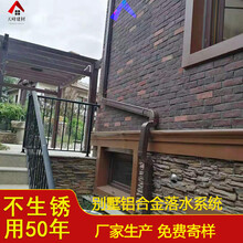 北京市别墅屋檐铝合金成品天沟金属雨水管安装视频
