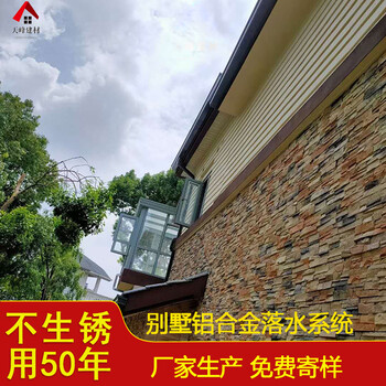 杭州市民房屋面铝合金彩铝排水槽金属雨水槽使用方便