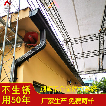 合肥市自建房屋檐金屬彩鋁檐槽鋁合金接水槽安裝手冊