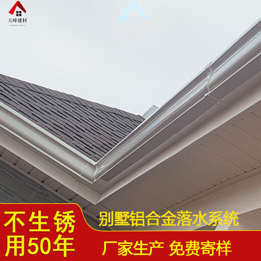 天津市古建筑屋面铝合金落水管彩铝排水管安装视频